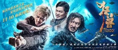 电影杀破狼,生死边缘的极限对决