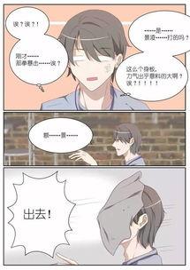 下载耽美漫画,浪漫情缘，倾心演绎