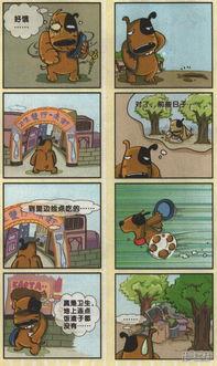 流浪狗漫画,街头生存与人性光辉