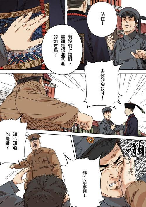 国魂 漫画